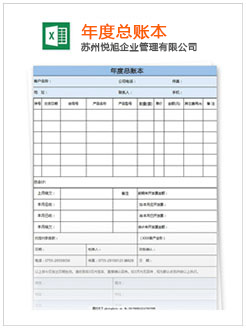 麻阳记账报税